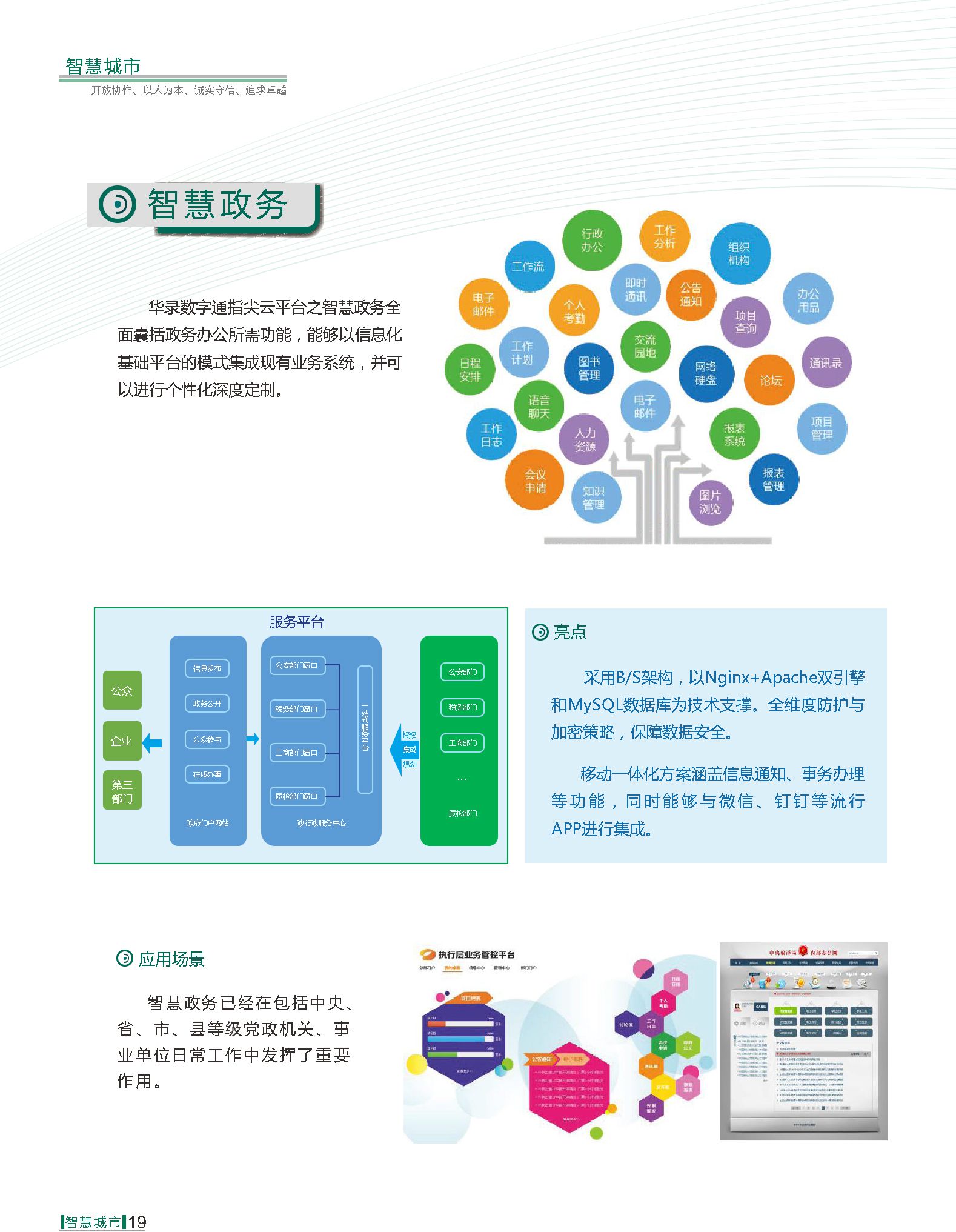 首页|ng电子游戏中国集团官方网站